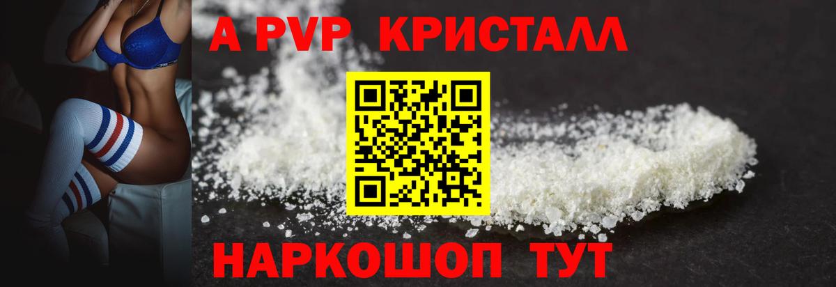Alfa_PVP СК  Вход с VPN  цена наркотик  Шадринск 
