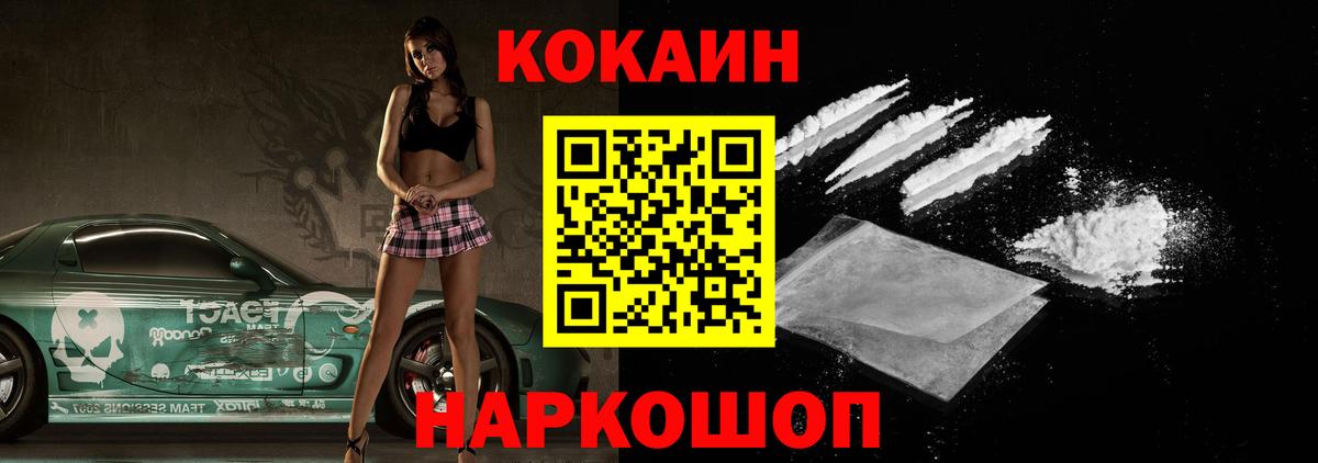 Кокаин Колумбийский Шадринск