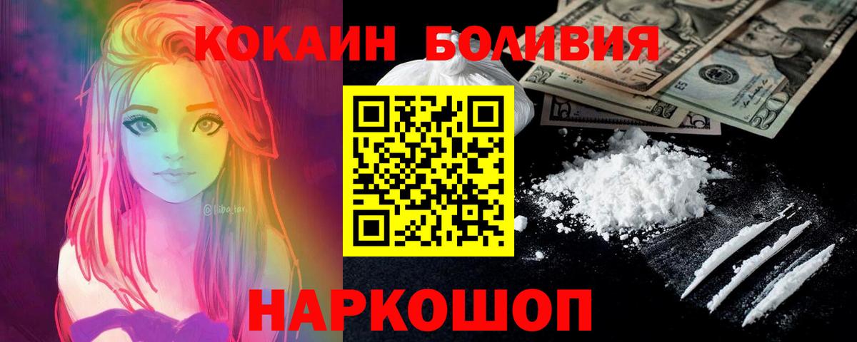 Шадринск  COCAIN 97%  КОКАИН Перу  Вход с VPN 