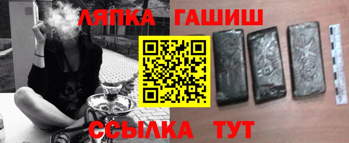Гашиш  ГАШ Ice-O-Lator  ГАШ гашик  Вход с VPN  Шадринск 