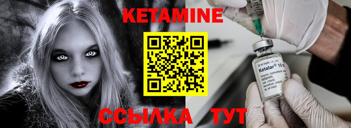 КЕТАМИН ketamine  КЕТАМИН ketamine  Шадринск  Вход с VPN 