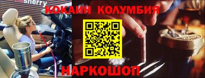 кокаин колумбия Ликино-Дулёво