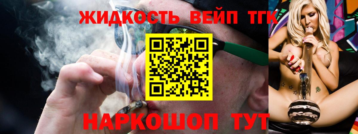 Шадринск  Дистиллят ТГК гашишное масло  Вход с VPN 