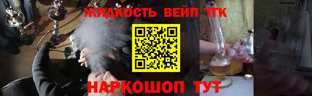 ТГК вейп Шадринск