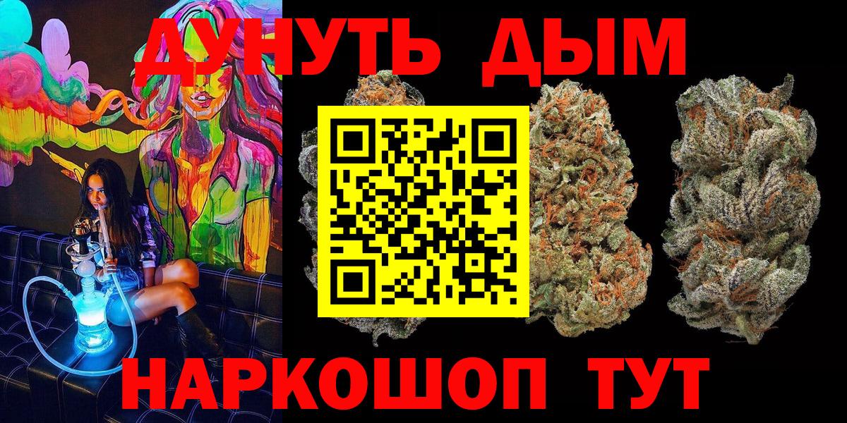 Бошки марихуана LSD WEED Шадринск